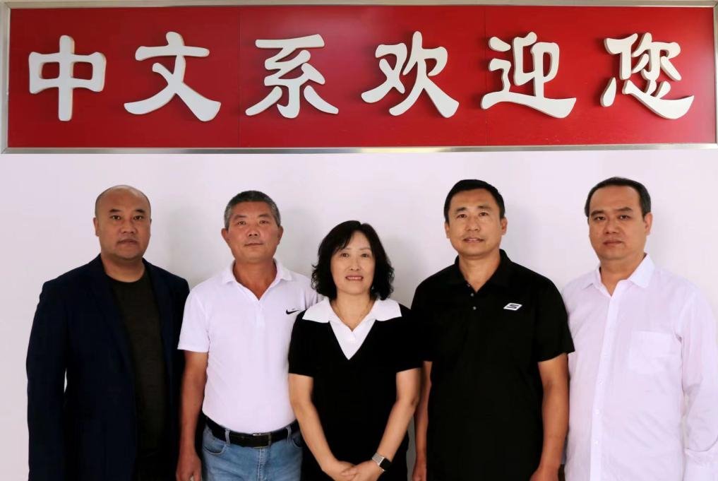 中文系领导班子 中文系领导班子